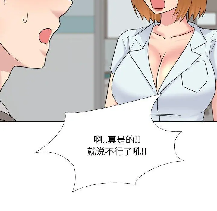 泌尿科俏护士 - 第40话 - page 24