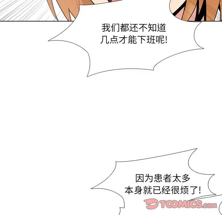 泌尿科俏护士 - 第40话 - page 26
