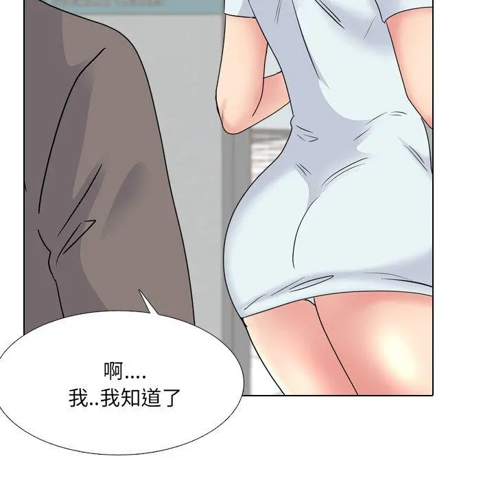 泌尿科俏护士 - 第40话 - page 28