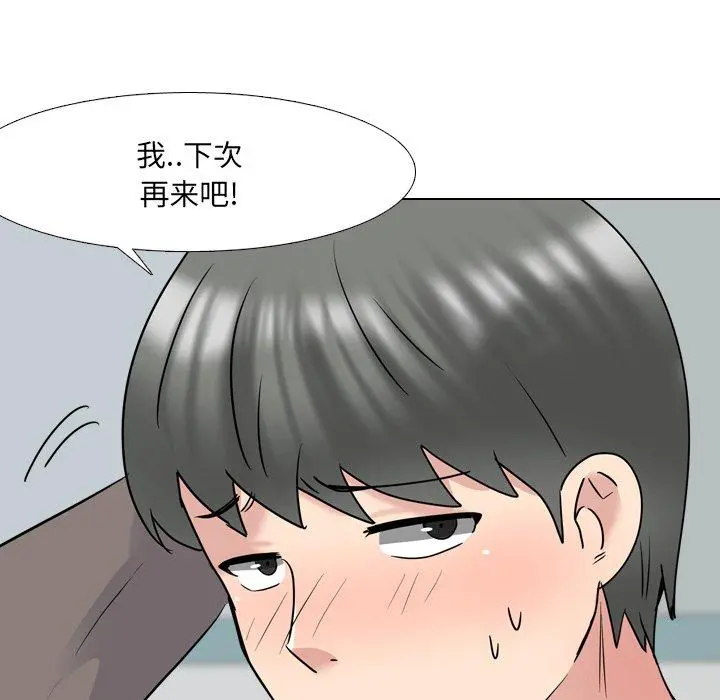 泌尿科俏护士 - 第40话 - page 29