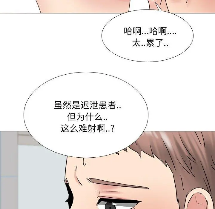 泌尿科俏护士 - 第40话 - page 39