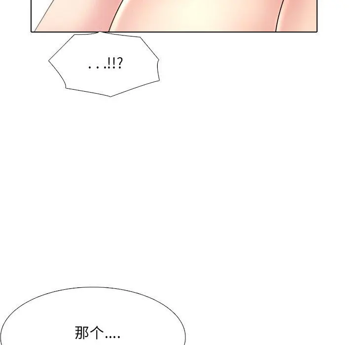 泌尿科俏护士 - 第40话 - page 42