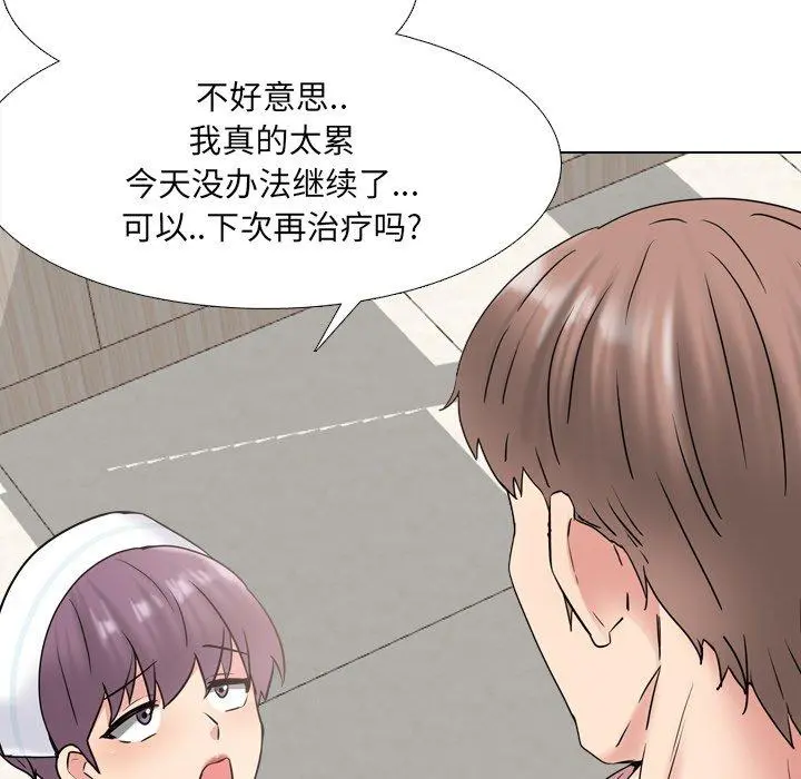 泌尿科俏护士 - 第40话 - page 43