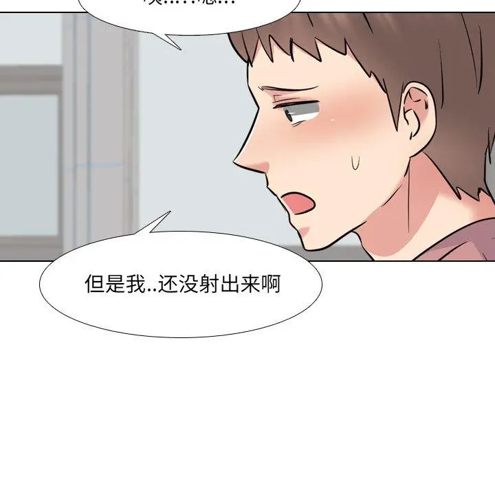泌尿科俏护士 - 第40话 - page 45
