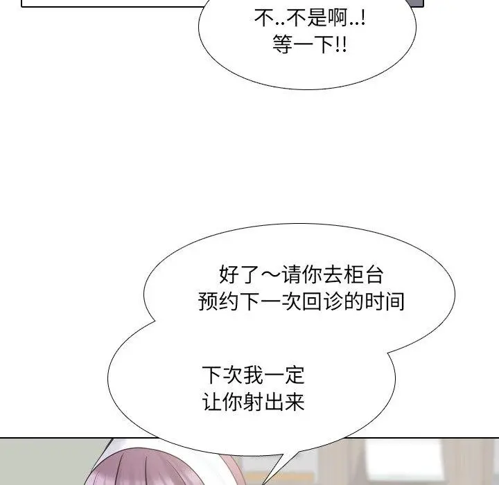 泌尿科俏护士 - 第40话 - page 49