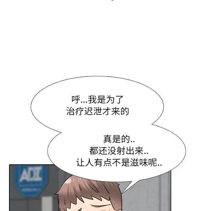 泌尿科俏护士 - 第40话 - page 64