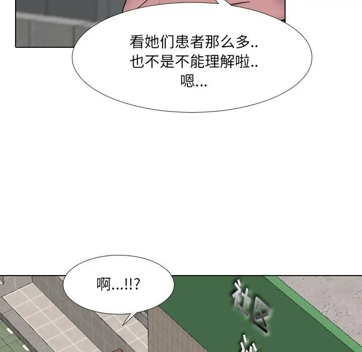 泌尿科俏护士 - 第40话 - page 66
