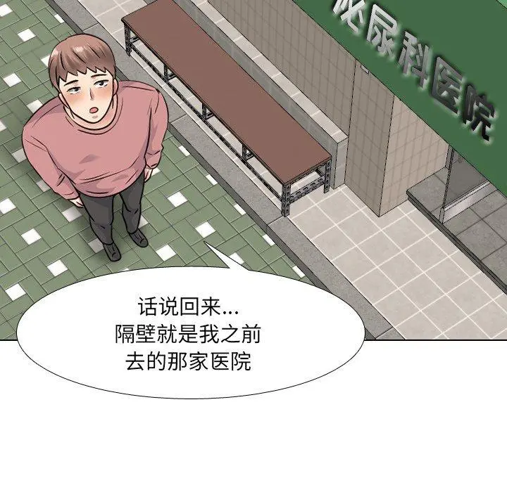 泌尿科俏护士 - 第40话 - page 67