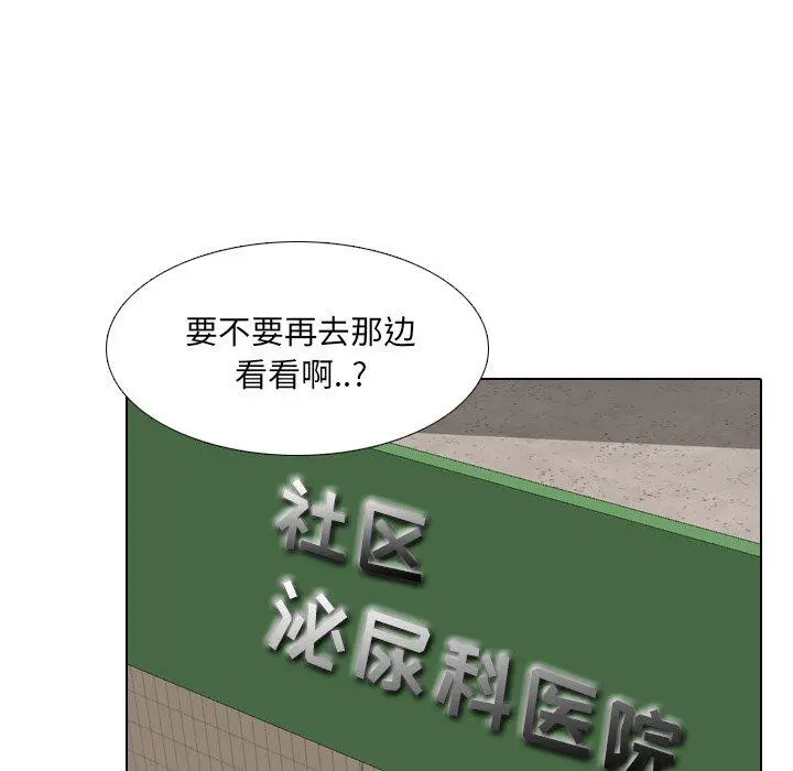 泌尿科俏护士 - 第40话 - page 68