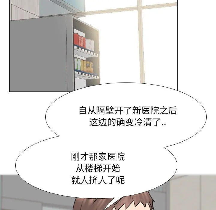 泌尿科俏护士 - 第40话 - page 70