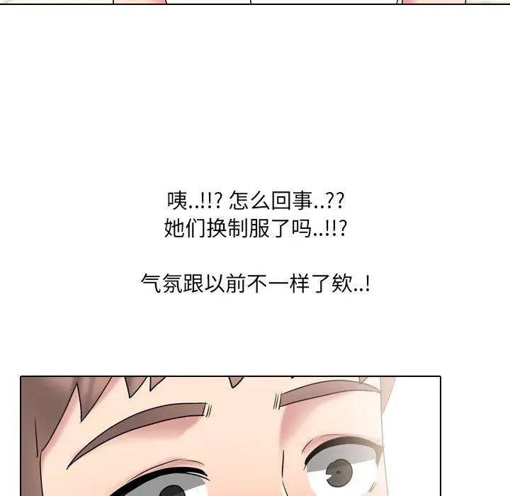 泌尿科俏护士 - 第40话 - page 75