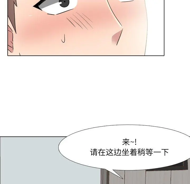 泌尿科俏护士 - 第40话 - page 76