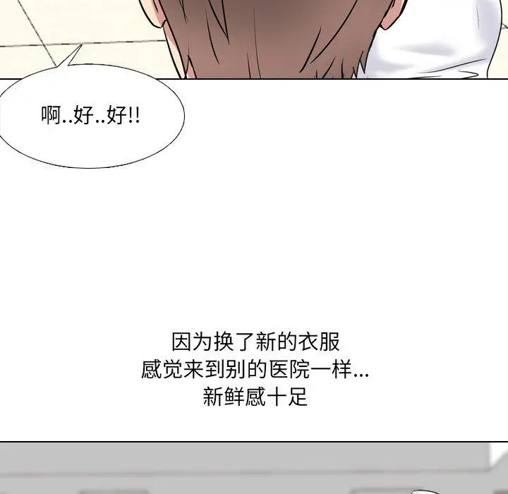 泌尿科俏护士 - 第40话 - page 78