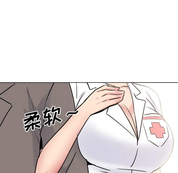 泌尿科俏护士 - 第40话 - page 84