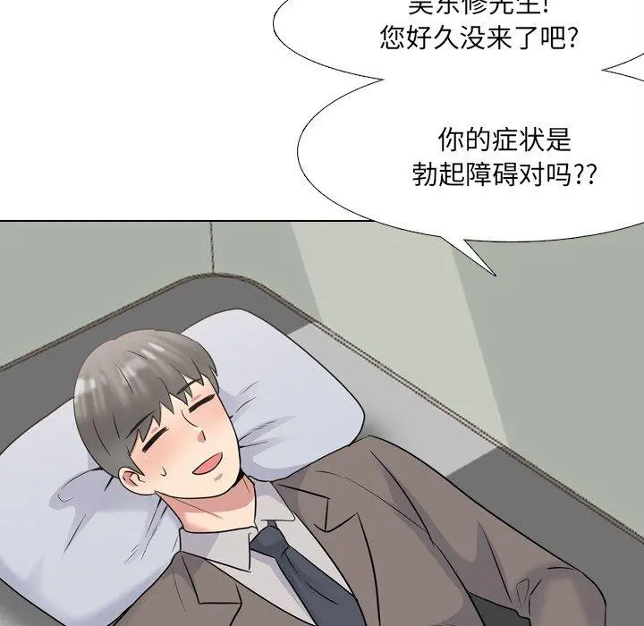 泌尿科俏护士 - 第40话 - page 91