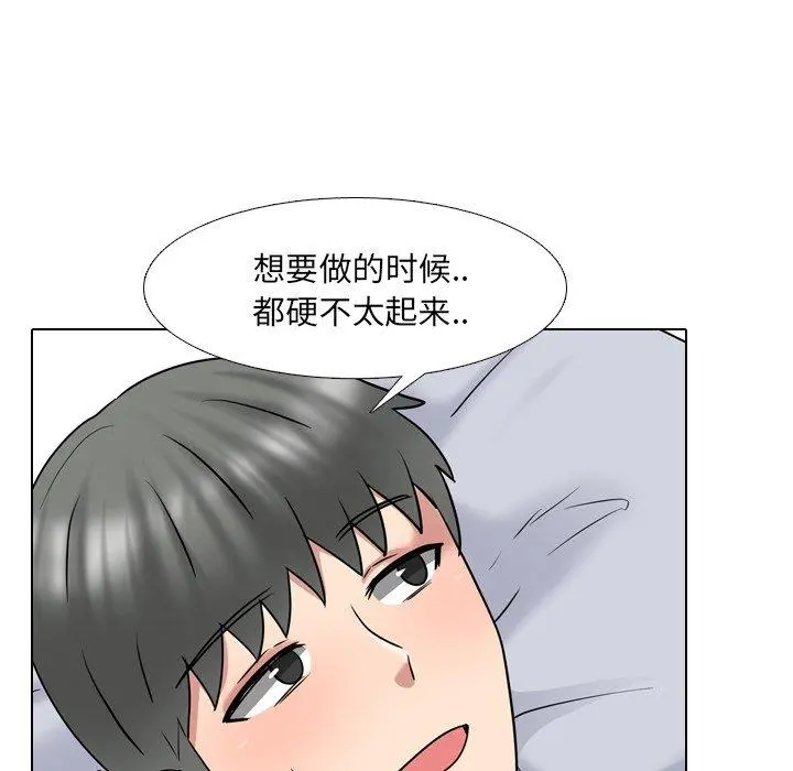 泌尿科俏护士 - 第40话 - page 93