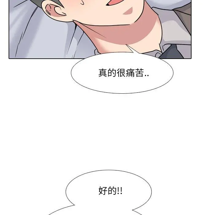 泌尿科俏护士 - 第40话 - page 94