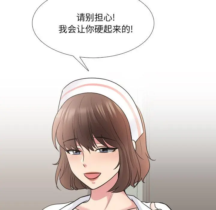 泌尿科俏护士 - 第40话 - page 95