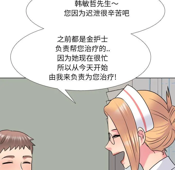 泌尿科俏护士 - 第40话 - page 107