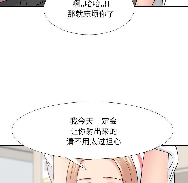 泌尿科俏护士 - 第40话 - page 109