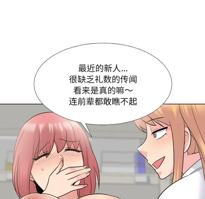 泌尿科俏护士 - 第26话 - page 16