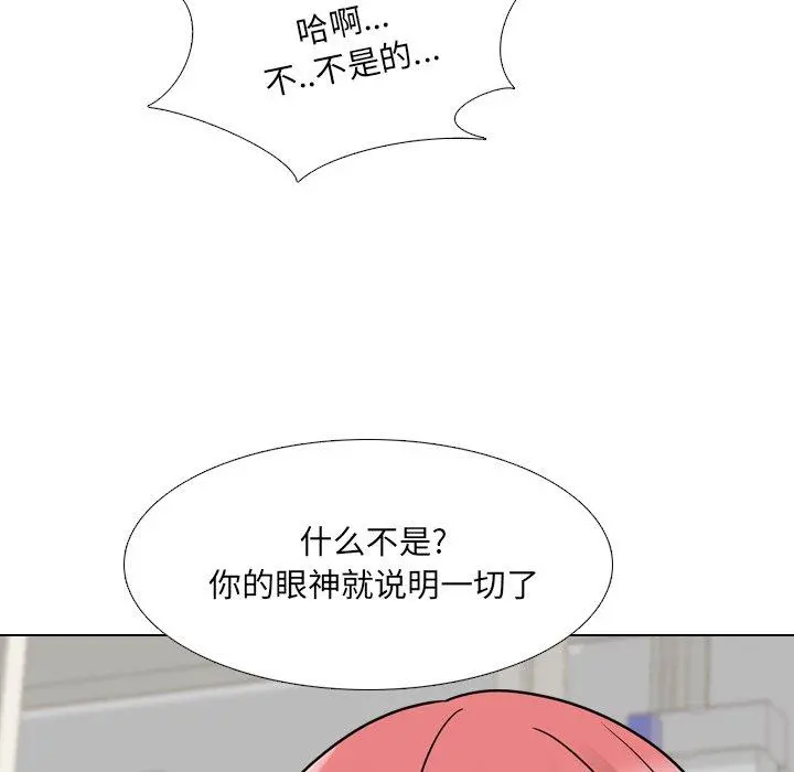 泌尿科俏护士 - 第26话 - page 18