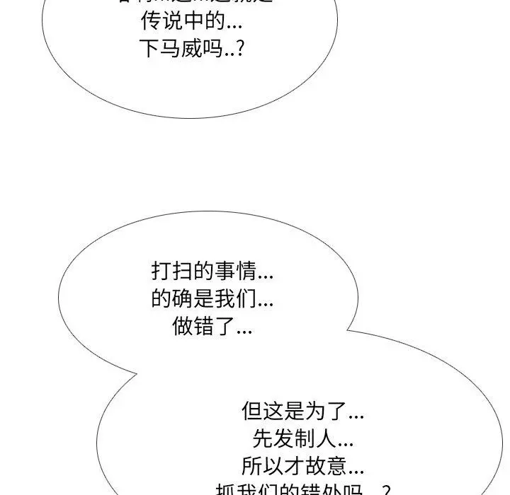 泌尿科俏护士 - 第26话 - page 20