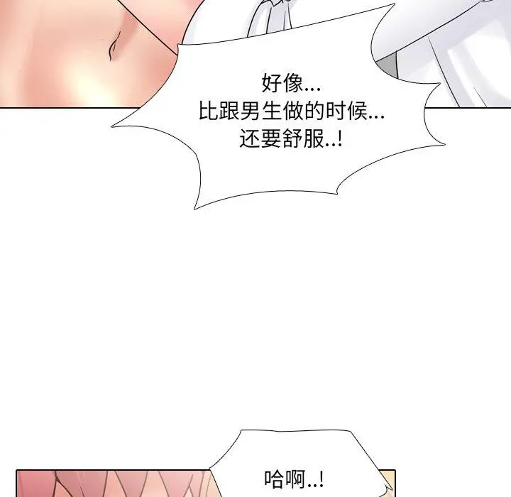 泌尿科俏护士 - 第26话 - page 37