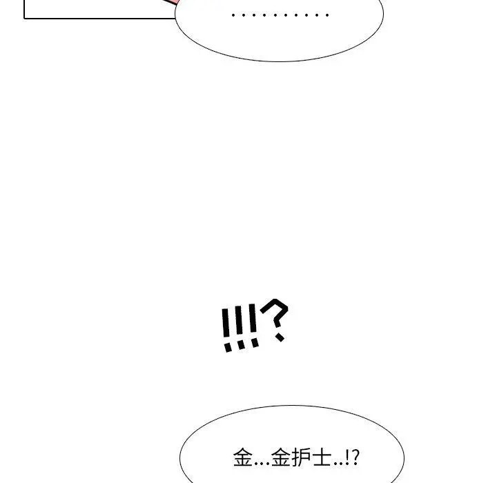 泌尿科俏护士 - 第26话 - page 47