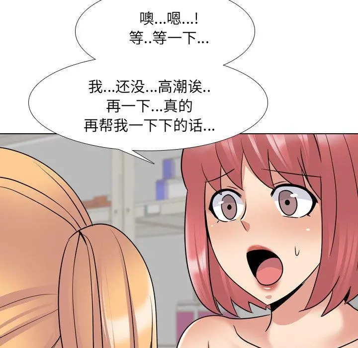 泌尿科俏护士 - 第26话 - page 50