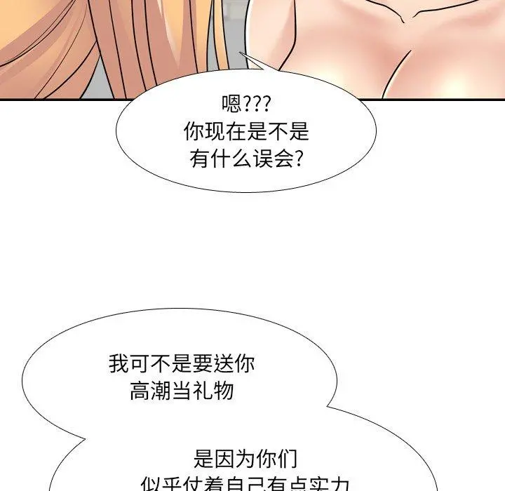 泌尿科俏护士 - 第26话 - page 51