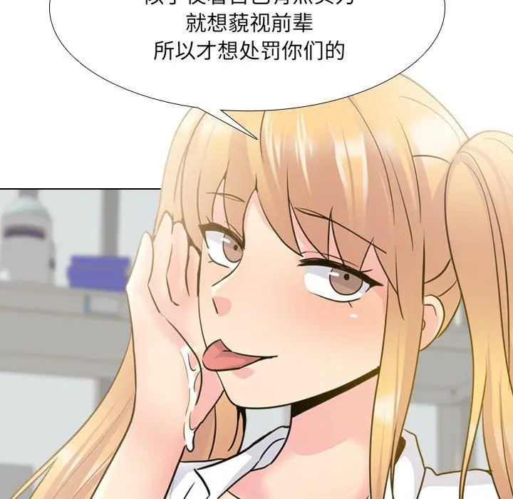 泌尿科俏护士 - 第26话 - page 52