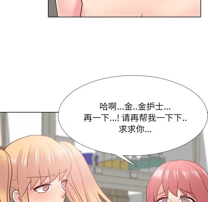 泌尿科俏护士 - 第26话 - page 55