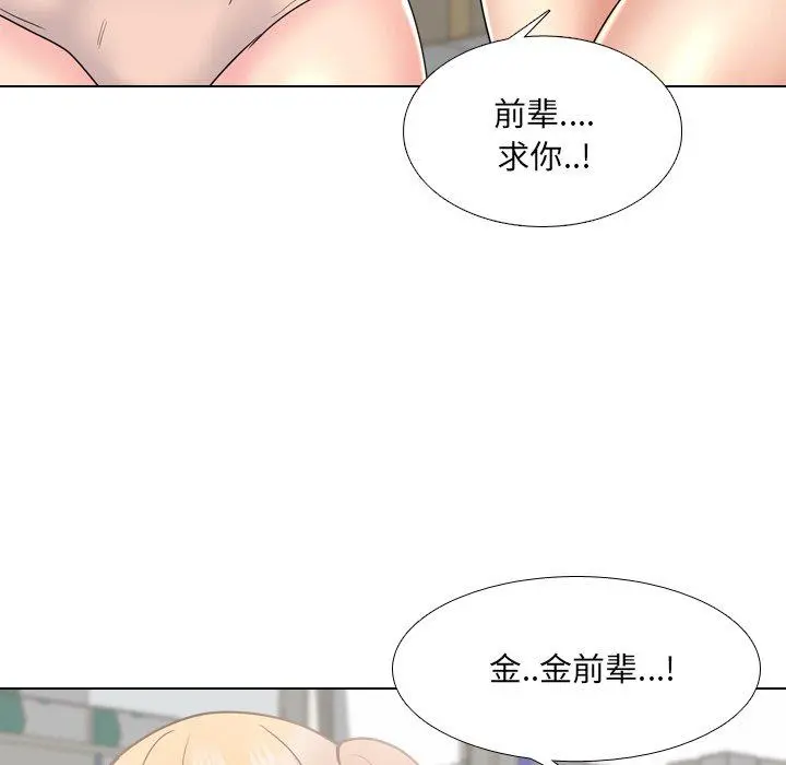 泌尿科俏护士 - 第26话 - page 57