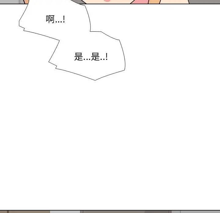 泌尿科俏护士 - 第26话 - page 60