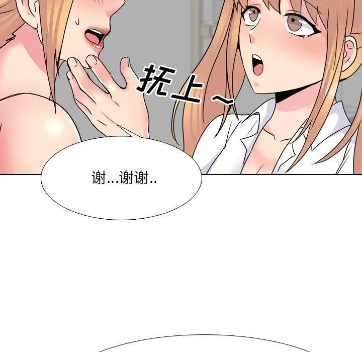 泌尿科俏护士 - 第26话 - page 63