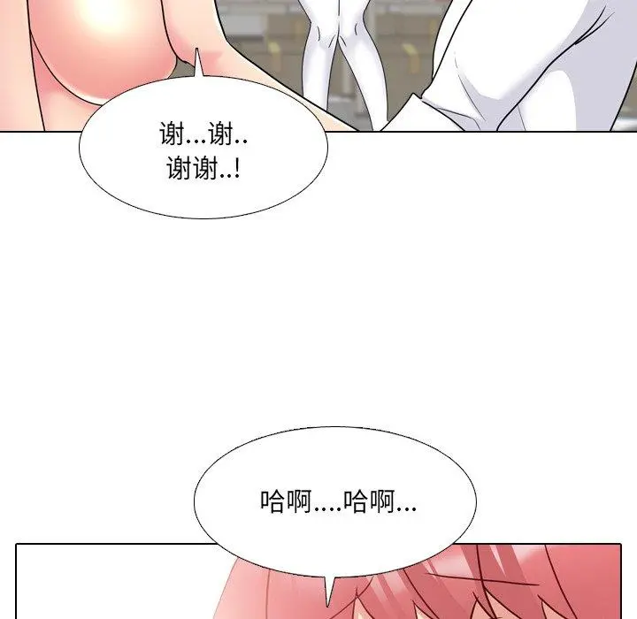 泌尿科俏护士 - 第26话 - page 65
