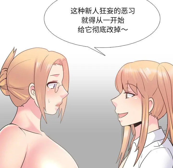 泌尿科俏护士 - 第26话 - page 71