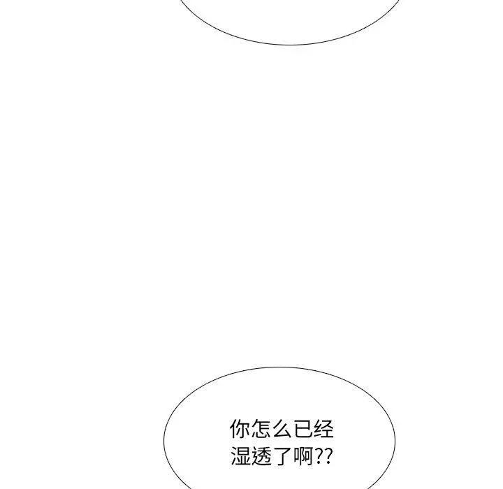 泌尿科俏护士 - 第26话 - page 74