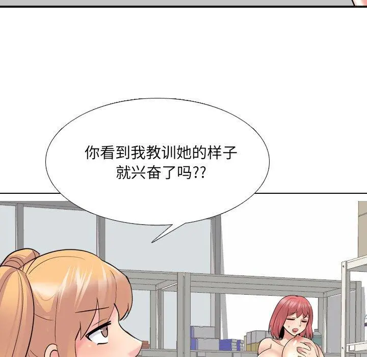 泌尿科俏护士 - 第26话 - page 78