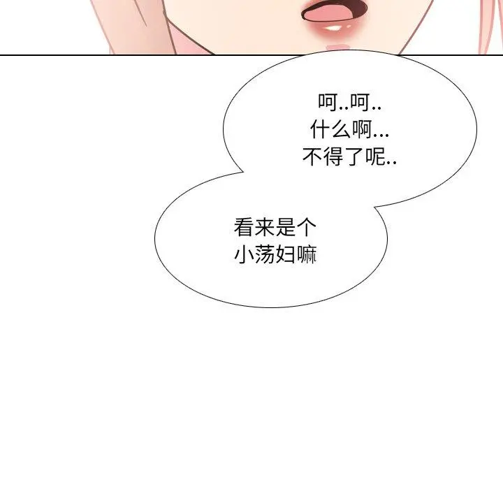 泌尿科俏护士 - 第26话 - page 83