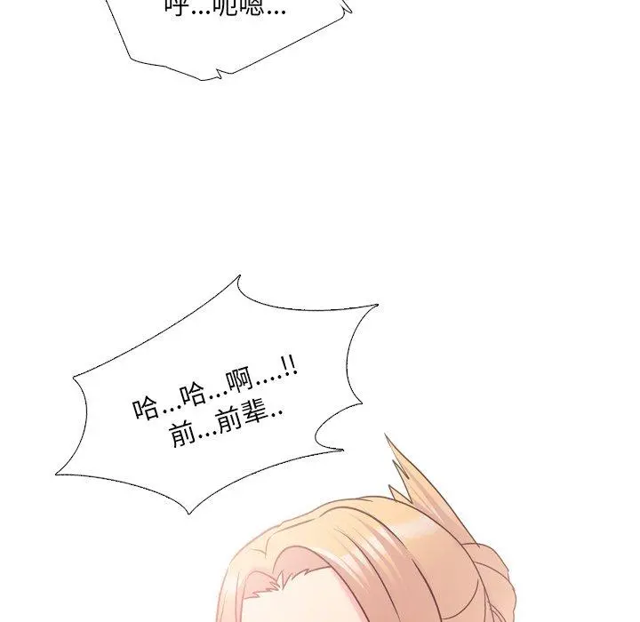 泌尿科俏护士 - 第26话 - page 88
