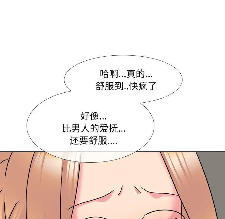泌尿科俏护士 - 第26话 - page 96
