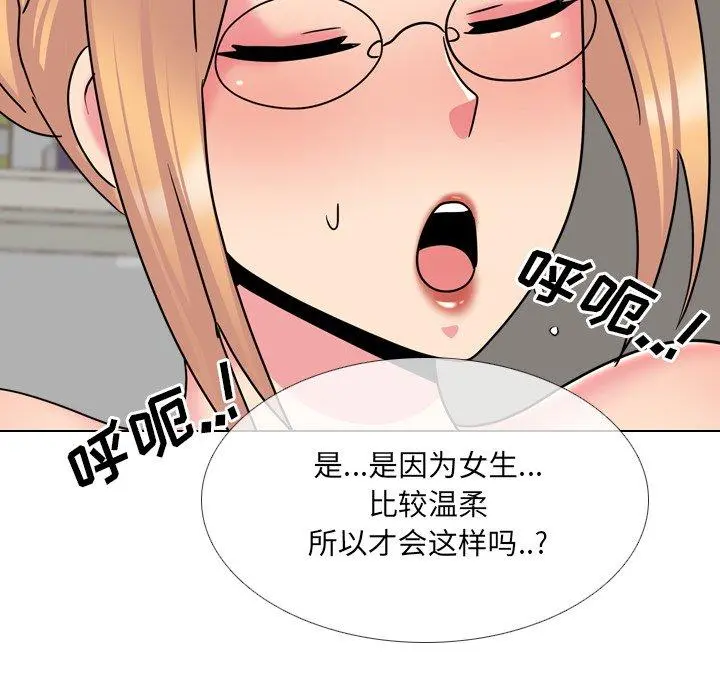 泌尿科俏护士 - 第26话 - page 97