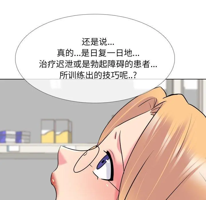 泌尿科俏护士 - 第26话 - page 98