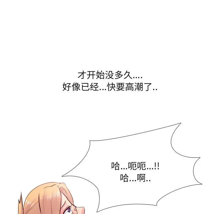 泌尿科俏护士 - 第26话 - page 100