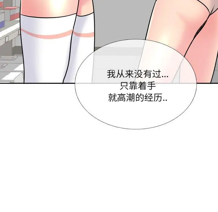 泌尿科俏护士 - 第26话 - page 102