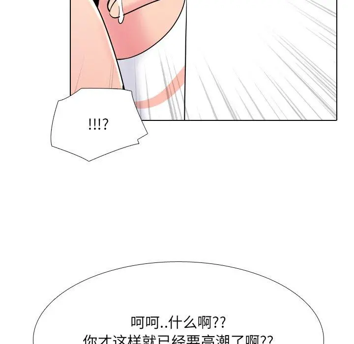 泌尿科俏护士 - 第26话 - page 105