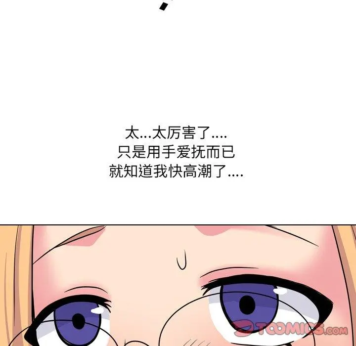 泌尿科俏护士 - 第26话 - page 108