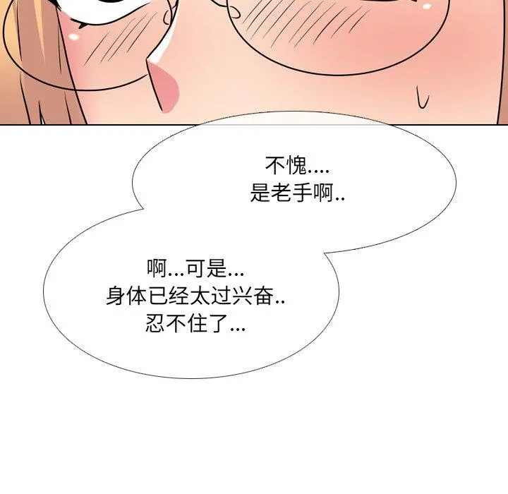 泌尿科俏护士 - 第26话 - page 109